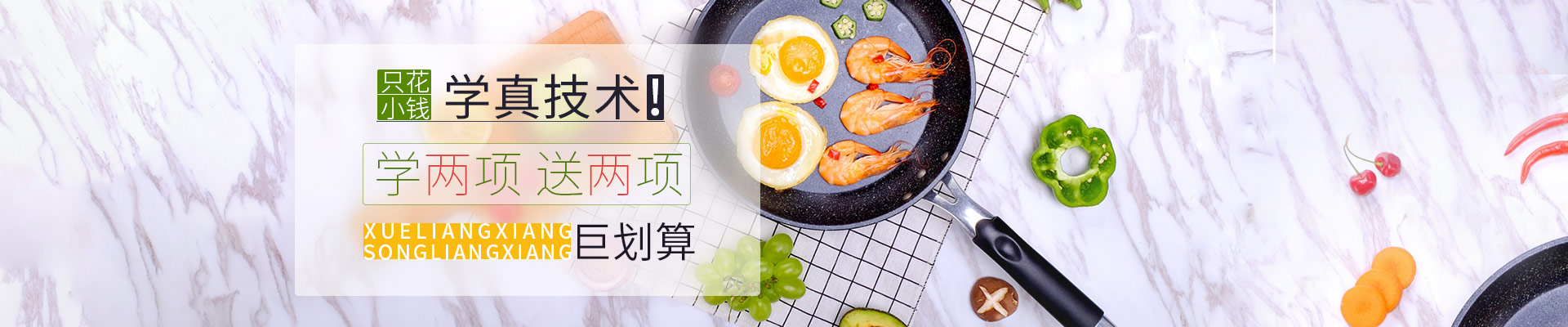 武汉英佳尔餐饮培训