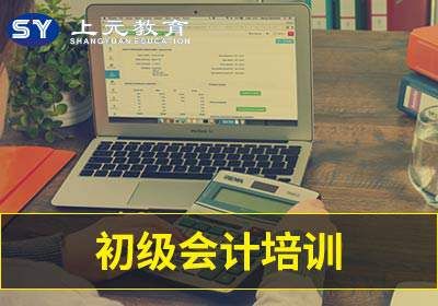 张家港会计培训