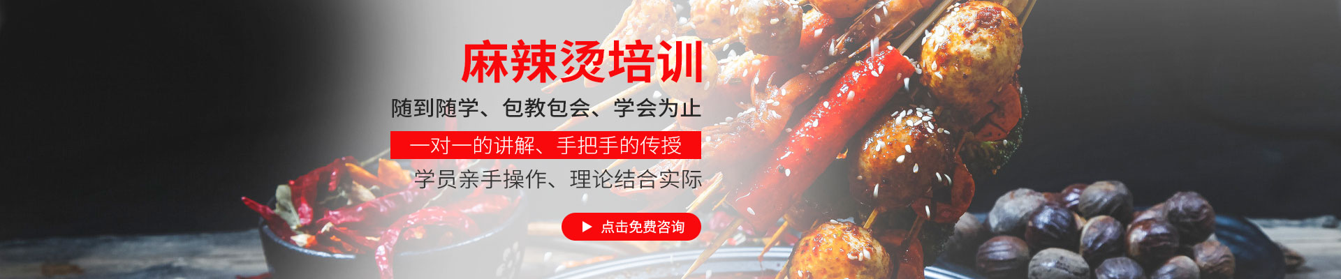 兰州回味香小吃培训