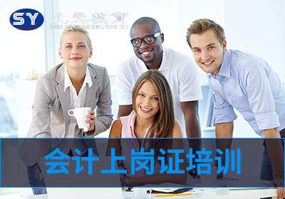 常熟会计中级培训班