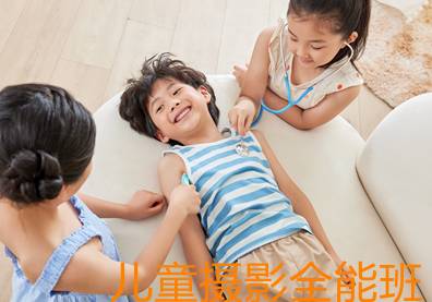 苏州儿童摄影全能班