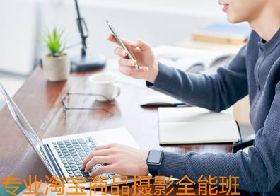 专业商品摄影全能班