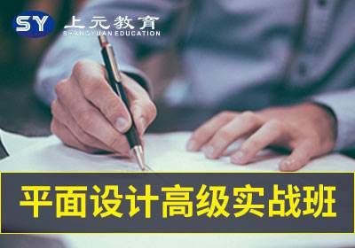 吴江平面设计实战班