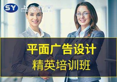 吴江平面广告设计综合培训班