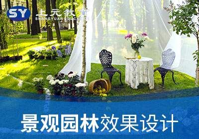 苏州新区景观设计培训