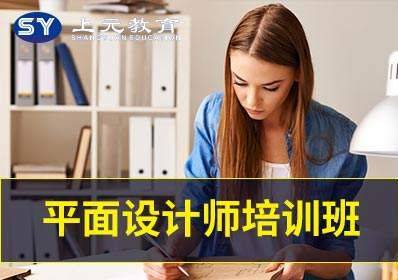 苏州相城平面设计培训