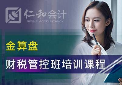 苏州零基础学会计培训班