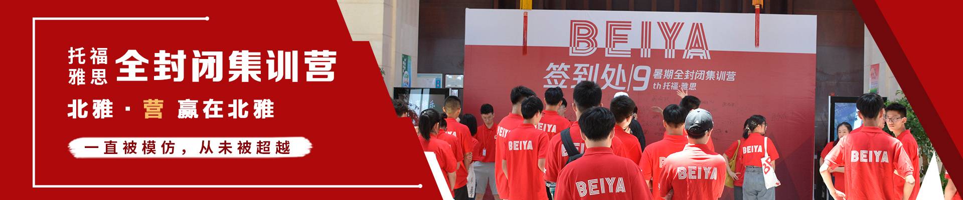 苏州北雅国际教育