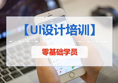 苏州相城UI设计