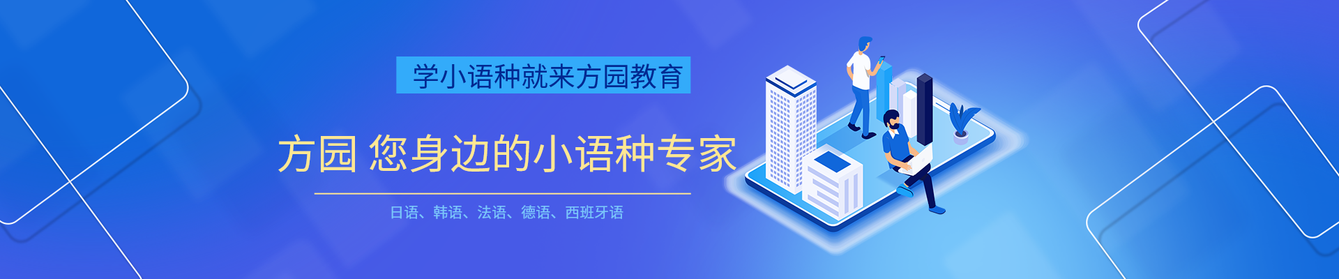 徐州市方园外语教育培训中心