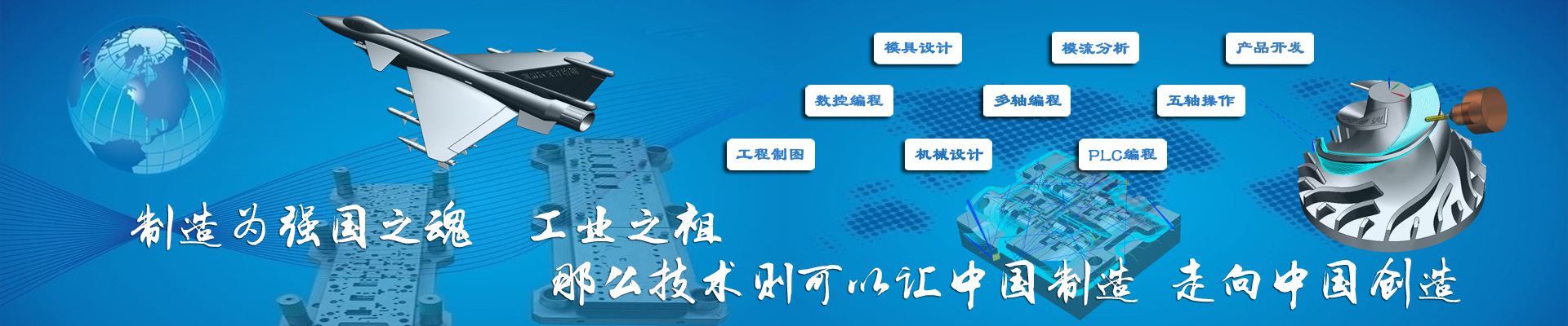 江苏凯思达模具数控培训