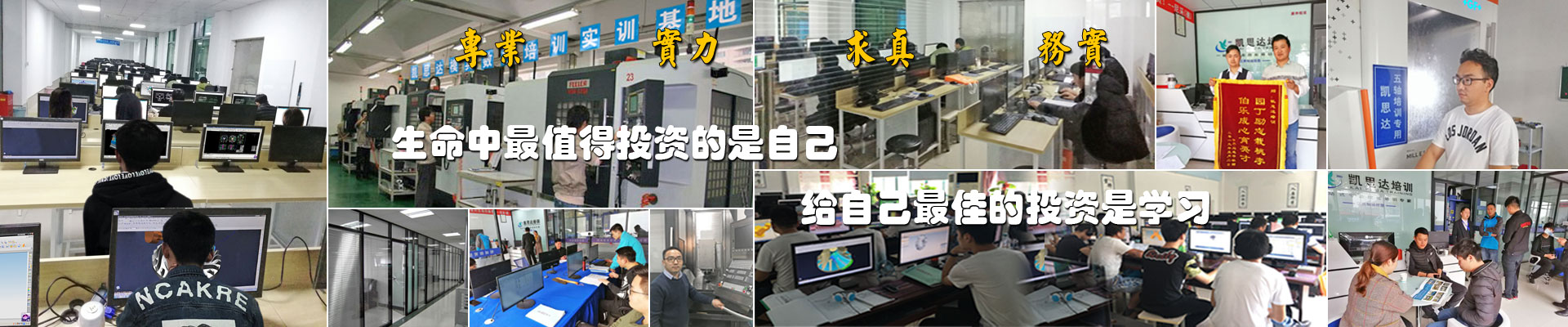 江苏凯思达模具数控培训