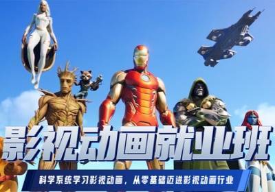 武汉影视动画就业班