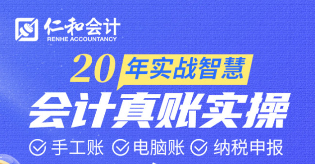 昆山会计实操培训班