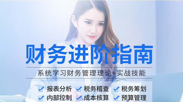 昆山财务管理培训