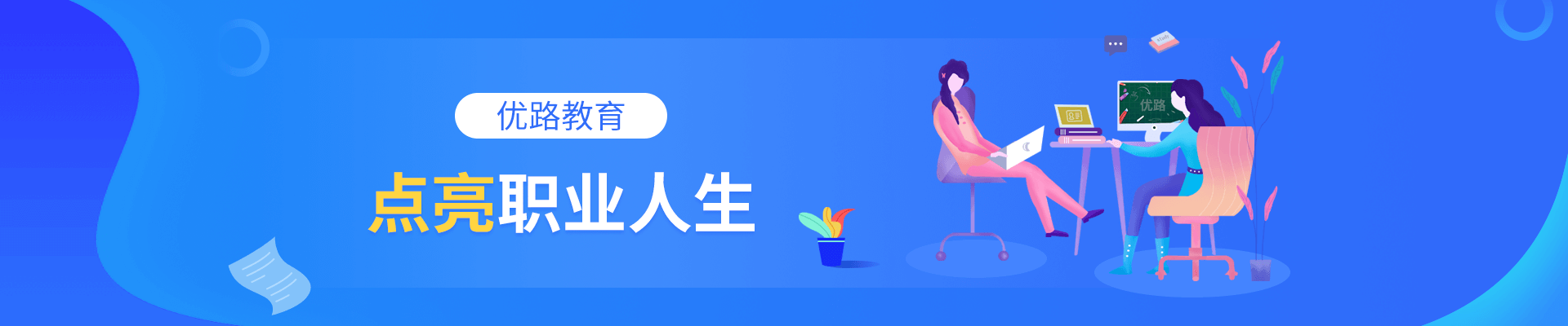 张家港优路建工考证培训学校