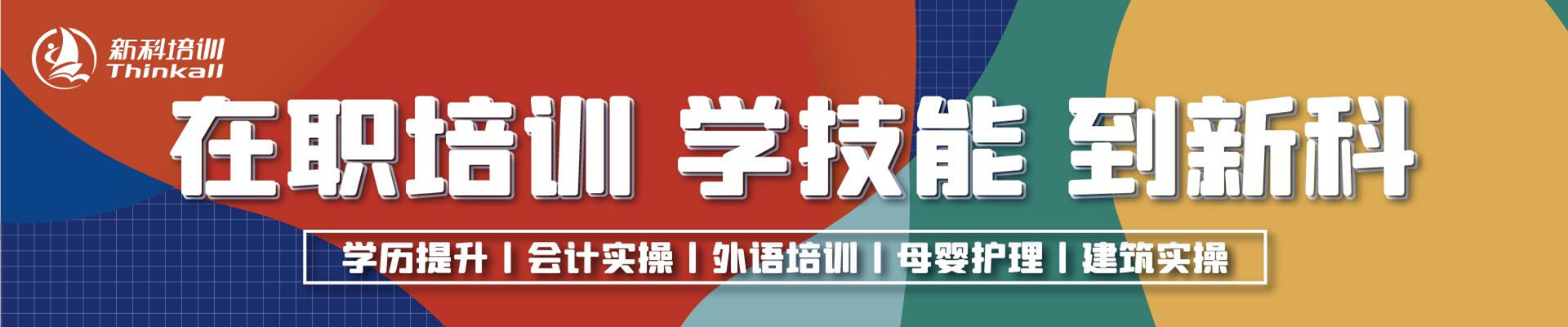 徐州工程学院函授站