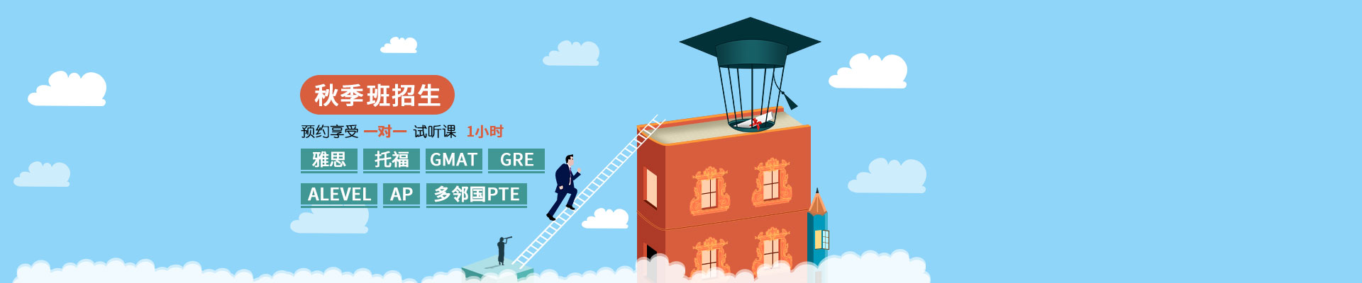 苏州环球雅思培训