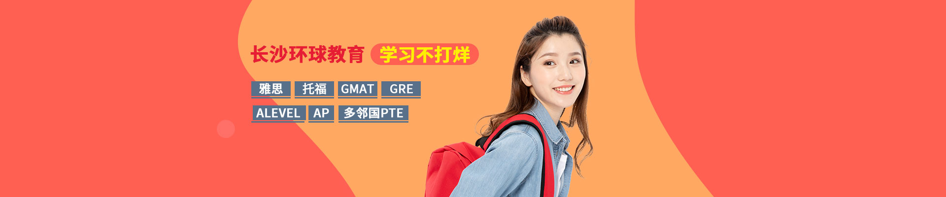 苏州环球雅思培训