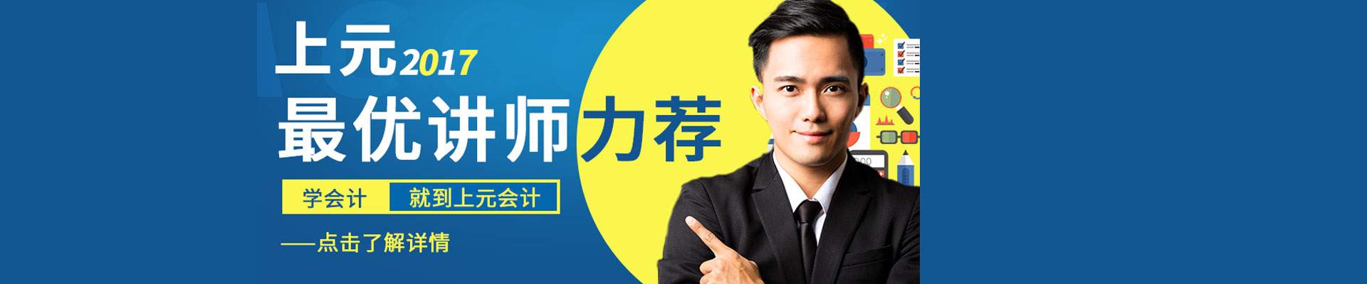 苏州上元吴中校区