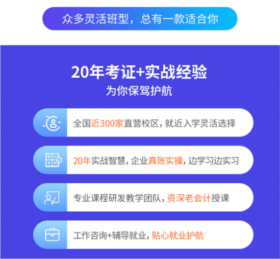 昆山会计实操培训班