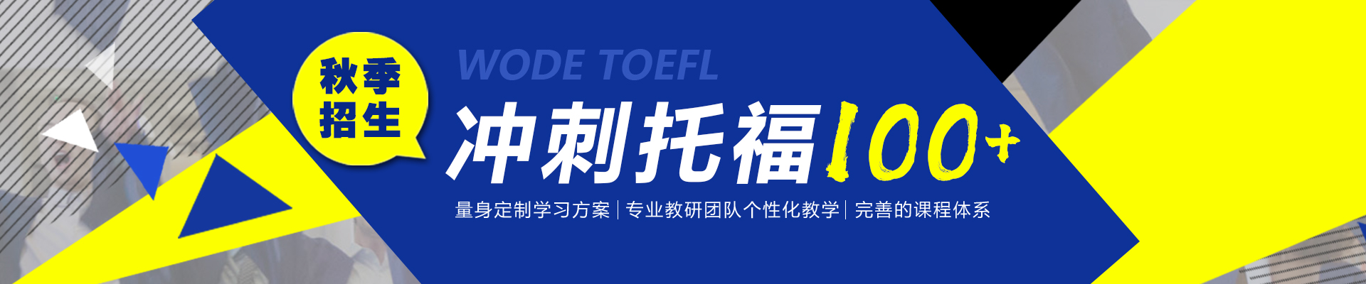 扬州沃的英语培训中心