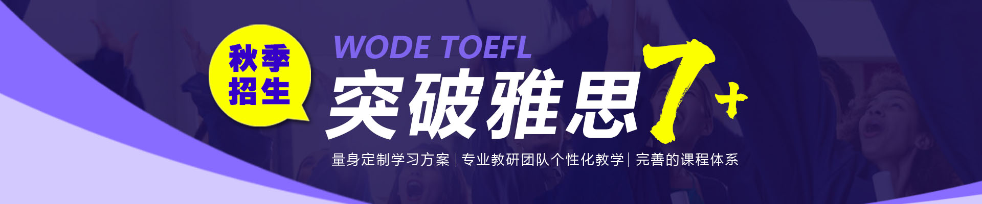 扬州沃的英语培训中心