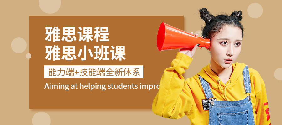 常熟5-5分雅思培训