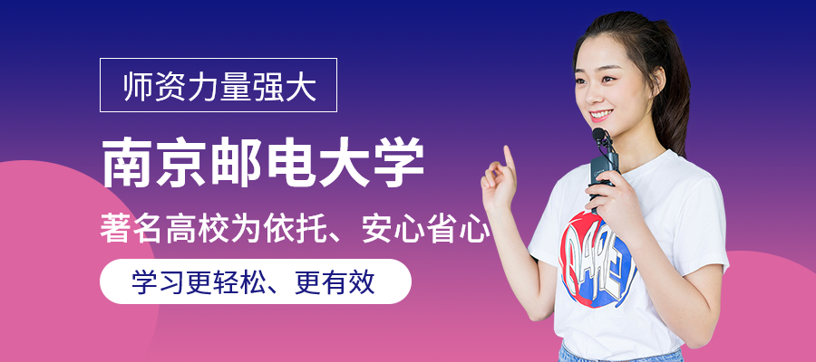 南京邮电大学短视频剪辑与拍摄培训