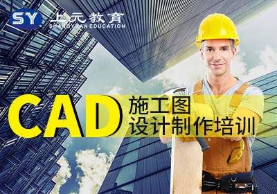 吴江CAD施工图培训