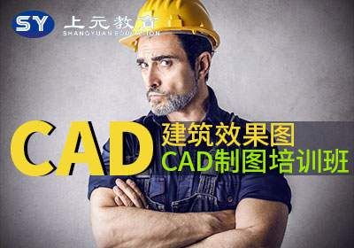 苏州新区建筑CAD培训