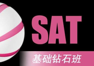 常州SAT基础钻石班