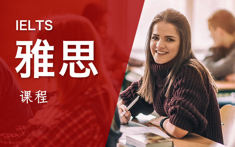 常州雅思VIP3至6人保5.5争6分班