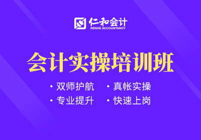 苏州会计出纳实务操作培训