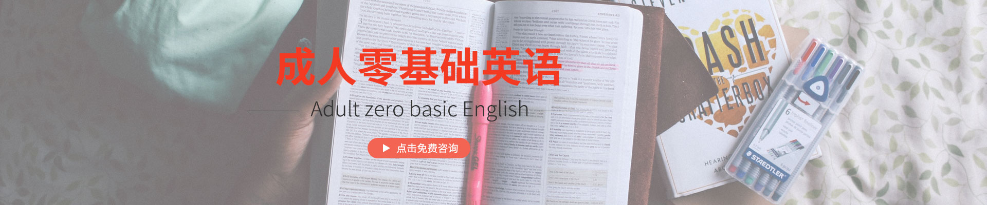 常熟市时代英语培训