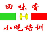 兰州回味香小吃培训