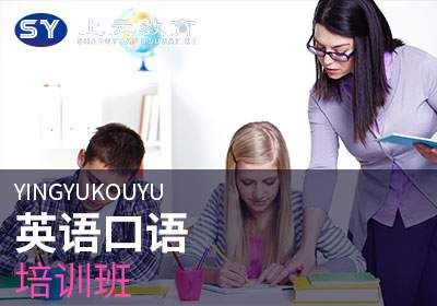 常熟外教英语口语培训班
