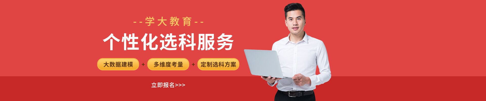 苏州学大中小学辅导教育金阊校区