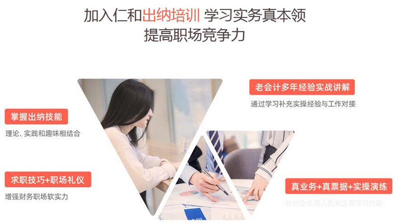 苏州会计出纳实务操作培训