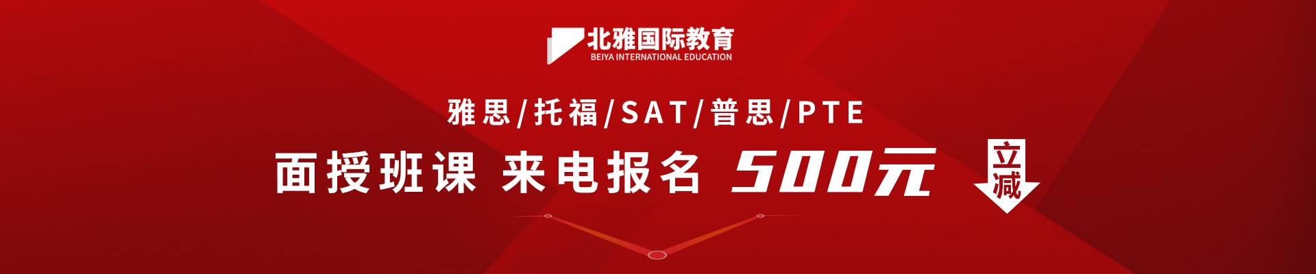 苏州北雅国际教育